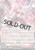 ☆SALE☆Star＋Linerビフロンス【RRR】{DZ-BT16/019}《リリカルモナステリオ》
