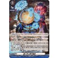 遍く示し映す星球【RRR】{DZ-BT16/020}《その他》