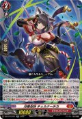 月華忍妖チェルナーチカ【RR】{DZ-BT16/021}《ドラゴンエンパイア》