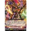 ディファイアンス・ドラゴン【RR】{DZ-BT16/022}《ドラゴンエンパイア》