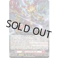〔状態A-〕忍竜ヘニエイトラック【RR】{DZ-BT16/023}《ドラゴンエンパイア》