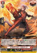 ☆SALE☆ドラグリッターミスバーフ【RR】{DZ-BT16/024}《ドラゴンエンパイア》
