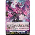 ヴァーチュアス・ドラゴン【RR】{DZ-BT16/025}《ダークステイツ》