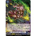 スチームファイターマルビティ【RR】{DZ-BT16/026}《ダークステイツ》