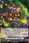 スチームファイターマルビティ【RR】{DZ-BT16/026}《ダークステイツ》