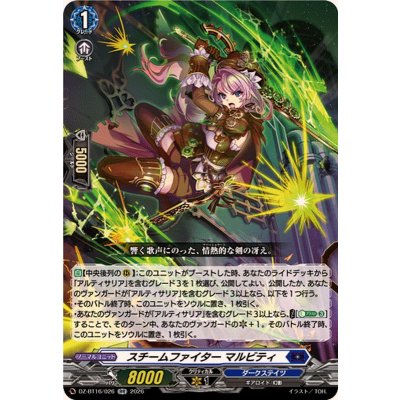 画像1: スチームファイターマルビティ【RR】{DZ-BT16/026}《ダークステイツ》