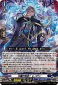 氷霜の魔道士レイロン【RR】{DZ-BT16/028}《ダークステイツ》