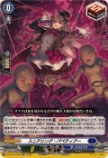 ☆SALE☆スニアリング・パペティアー【RR】{DZ-BT16/029}《ダークステイツ》