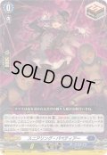 〔状態B〕スニアリング・パペティアー【RR】{DZ-BT16/029}《ダークステイツ》