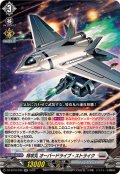 特攻丸オーバードライブ・ストライク【RR】{DZ-BT16/030}《ブラントゲート》
