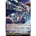裁秤大隊メルアヴァッハ・ドラゴン【RR】{DZ-BT16/031}《ブラントゲート》