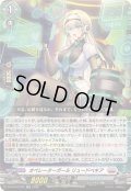 〔状態A-〕オペレーターガールリュードベキア【RR】{DZ-BT16/032}《ブラントゲート》