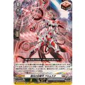 ☆SALE☆彗光の白星弓ブルムスタ【RR】{DZ-BT16/033}《ブラントゲート》