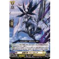 虚像天使フォンゼッテ【RR】{DZ-BT16/035}《ケテルサンクチュアリ》