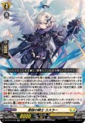激鎚の騎士ユスラー【RR】{DZ-BT16/036}《ケテルサンクチュアリ》