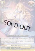 ☆SALE☆索引の賢者イディロン【RR】{DZ-BT16/037}《ケテルサンクチュアリ》