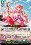 ☆SALE☆ジェニュインセパルネクスロト【RR】{DZ-BT16/039}《ストイケイア》