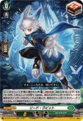 ☆SALE☆リード・ラビット【RR】{DZ-BT16/040}《ストイケイア》