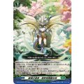 厳嶺の俊英・御芽我舞羅主疾【RR】{DZ-BT16/041}《ストイケイア》