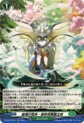 厳嶺の俊英・御芽我舞羅主疾【RR】{DZ-BT16/041}《ストイケイア》