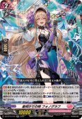 星明かりの唄フォノグラフ【RR】{DZ-BT16/043}《リリカルモナステリオ》