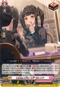 ☆SALE☆Cerise-ChuLiPカレット【RR】{DZ-BT16/045}《リリカルモナステリオ》