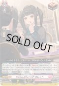 ☆SALE☆Cerise-ChuLiPカレット【RR】{DZ-BT16/045}《リリカルモナステリオ》