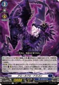 アミーカブル・ドラゴン【R】{DZ-BT16/051}《ダークステイツ》