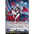 紅の睥睨エミリィ【R】{DZ-BT16/052}《ダークステイツ》