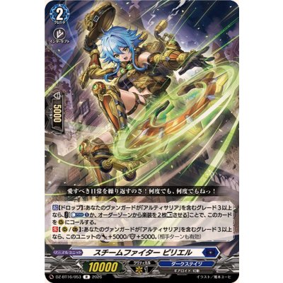 画像1: スチームファイターピリエル【R】{DZ-BT16/053}《ダークステイツ》