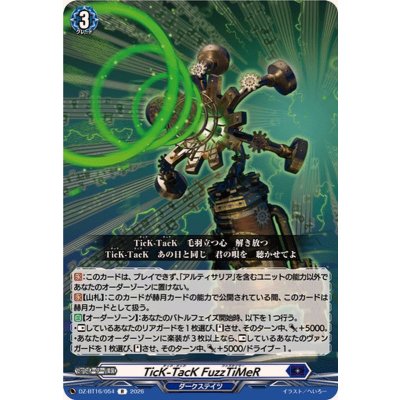 画像1: TicK-TacKFuzzTiMeR【R】{DZ-BT16/054}《ダークステイツ》