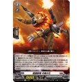 戦闘獣機炎獅子丸【R】{DZ-BT16/055}《ブラントゲート》