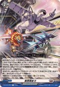 緊急発進!!!【R】{DZ-BT16/057}《ブラントゲート》