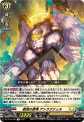 創造の啓導アンラクシェル【R】{DZ-BT16/059}《ケテルサンクチュアリ》