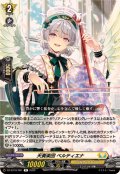 天奏楽団ベルティエナ【R】{DZ-BT16/061}《ケテルサンクチュアリ》