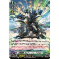 征標艦隊オムディーレイ・ドラゴン【R】{DZ-BT16/063}《ストイケイア》