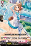雨上がりのヒカリキャルベル【R】{DZ-BT16/068}《リリカルモナステリオ》