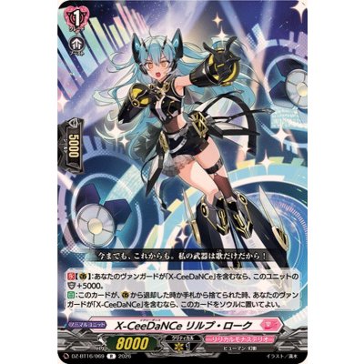 画像1: X-CeeDaNCeリルプ・ローク【R】{DZ-BT16/069}《リリカルモナステリオ》