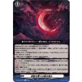 惑星を覆うは赫き病み【R】{DZ-BT16/071}《その他》