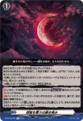 惑星を覆うは赫き病み【R】{DZ-BT16/071}《その他》