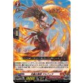 炎麗の舞姫アルフェア【C】{DZ-BT16/073}《ドラゴンエンパイア》
