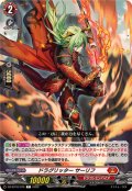 ドラグリッターサーリフ【C】{DZ-BT16/075}《ドラゴンエンパイア》
