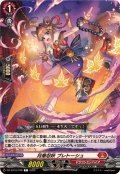 月華忍妖プレトーシュ【C】{DZ-BT16/078}《ドラゴンエンパイア》