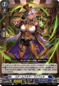 スチームスカラーライフェル【C】{DZ-BT16/082}《ダークステイツ》