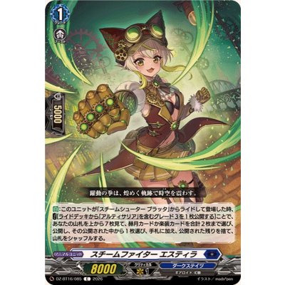 画像1: スチームファイターエスティラ【C】{DZ-BT16/085}《ダークステイツ》