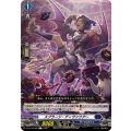 スプラージ・ディヴァウアー【C】{DZ-BT16/086}《ダークステイツ》