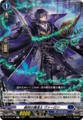 綴刻の魔道士ヴァーロン【C】{DZ-BT16/087}《ダークステイツ》