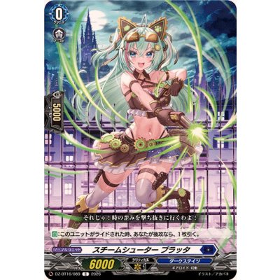 画像1: スチームシュータープラッタ【C】{DZ-BT16/089}《ダークステイツ》