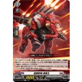 戦闘獣機豪象丸【C】{DZ-BT16/090}《ブラントゲート》