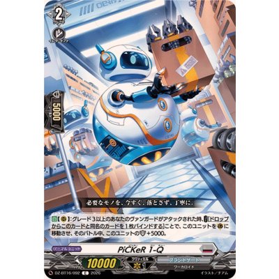 画像1: PiCKeR1-Q【C】{DZ-BT16/092}《ブラントゲート》